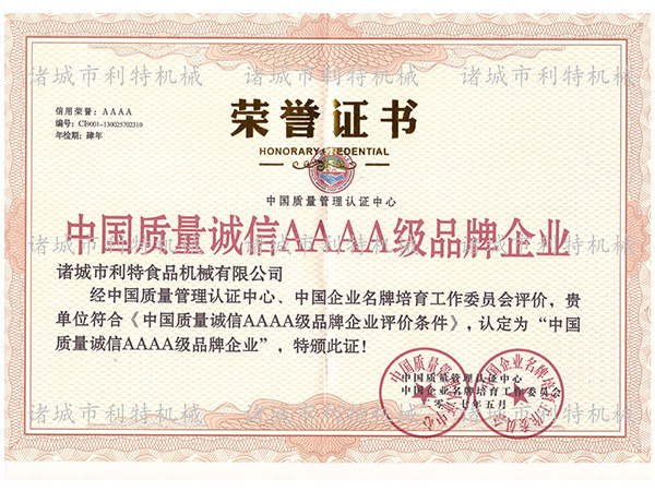 榮譽證書