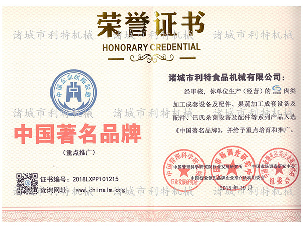 榮譽證書