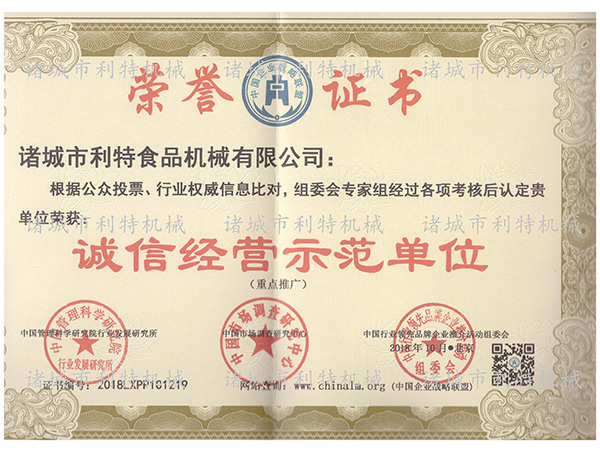 榮譽證書