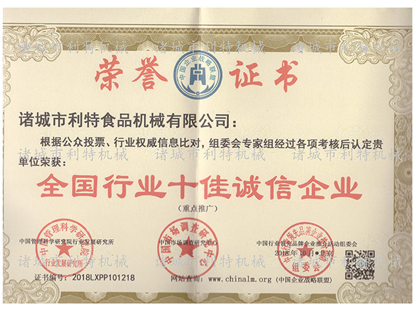 榮譽證書