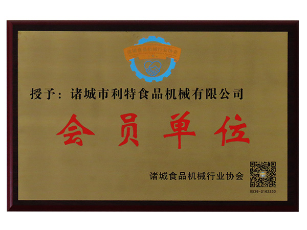 榮譽證書
