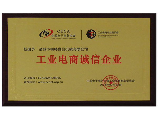 榮譽證書