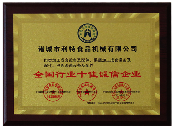 榮譽證書