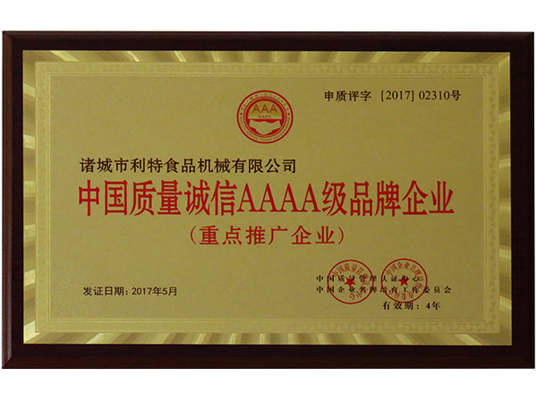 榮譽證書