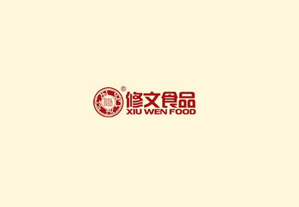 修文