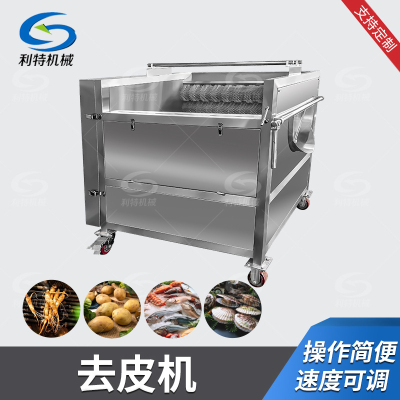去皮機